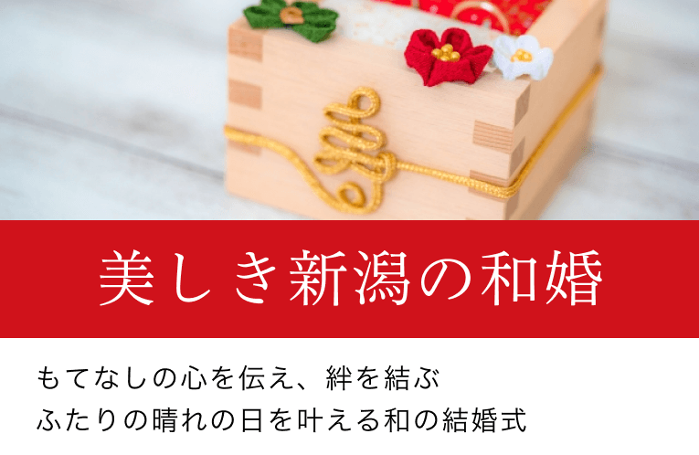 和婚
