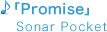 「Promise」Sonar Pocket