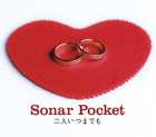 「二人いつまでも」Sonar Pocket