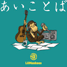 「Life feat.Noa」LGMonkees