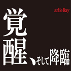 「終わる世界 ～主よ、人の望みの喜びよ～」arlie Ray