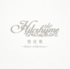 「春夏秋冬」Hilcrhyme