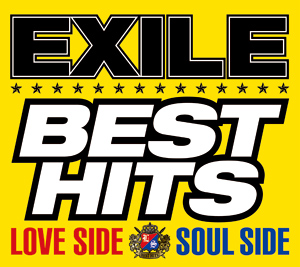 EXILE BEST HITS -LOVE SIDE / SOUL SIDE-