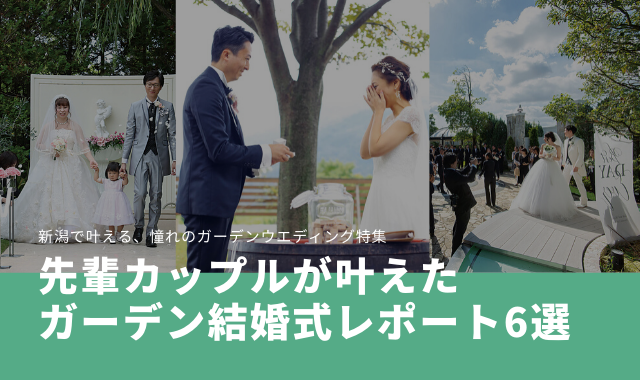 セットリスト作りの参考になる 先輩カップルが使った結婚式bgmまとめ こまウエmagazine