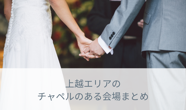 結婚式のbgmはシーン別で考えればスッキリ 簡単 Bgmセトリ決めのヒント こまウエmagazine 結婚式のbgmはシーン別で考えればスッキリ 簡単 Bgmセトリ決めのヒント こまウエmagazine