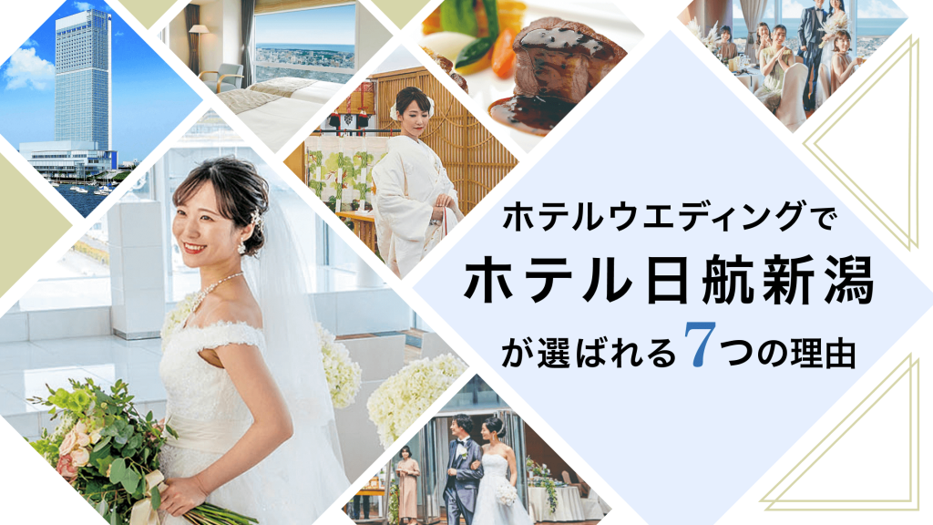 七五三、結婚式、パーティ、演奏会を素敵にみせてくれます。 旨かっ